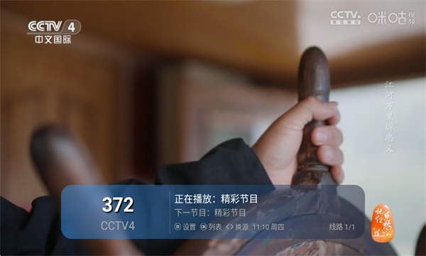 初相识直播TV版截图1