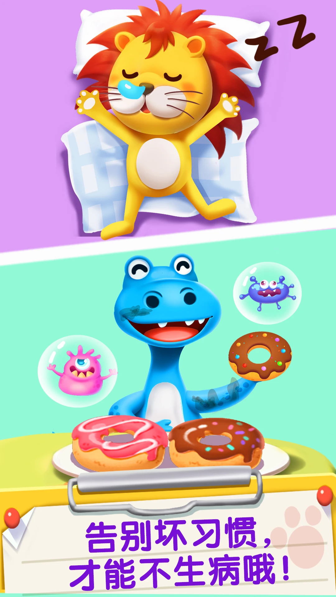 宝宝医院安卓版截图2