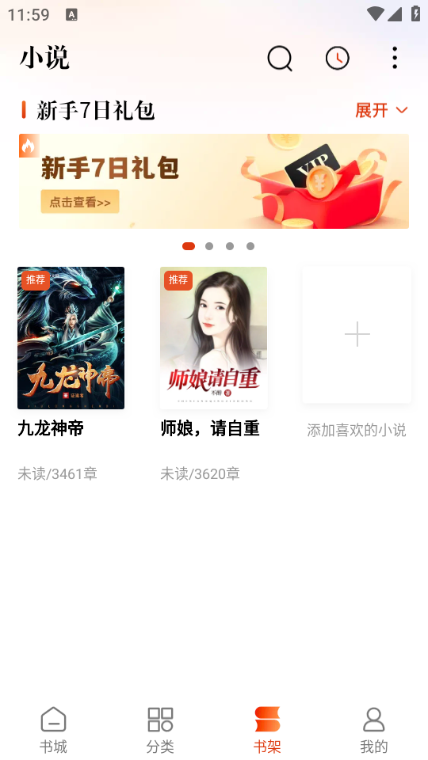 �ؿ����С˵������app��ͼ1