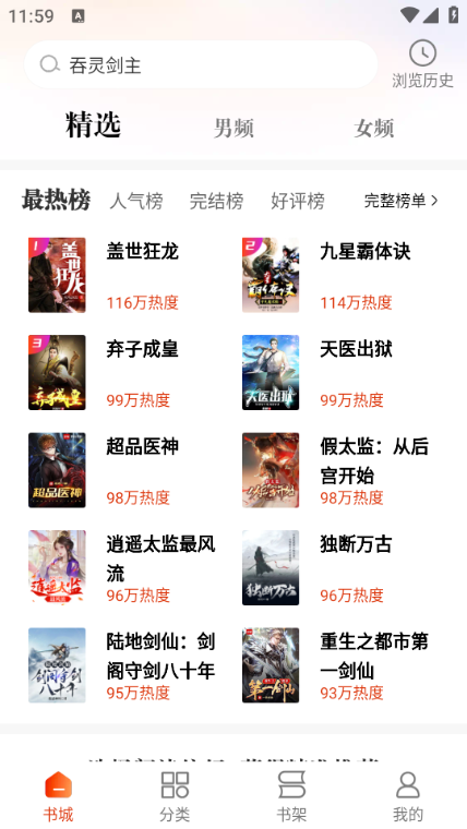 �ؿ����С˵������app��ͼ2