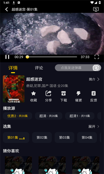 方源影视官方版截图2