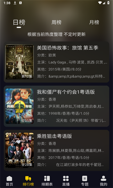 方源影视官方版截图1