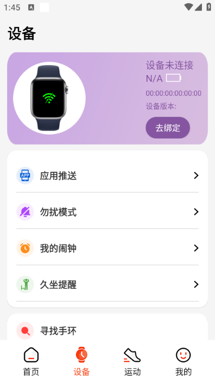 hiwatchplus官方正版截图1