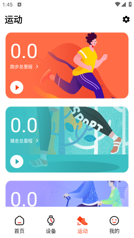 hiwatchplus官方正版截图0