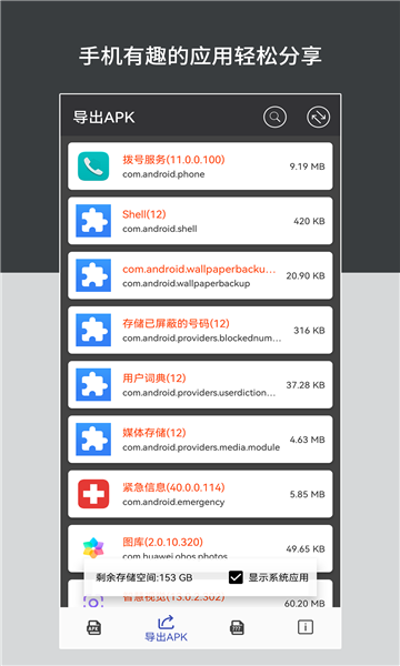 anyapk��װ��ͼ2