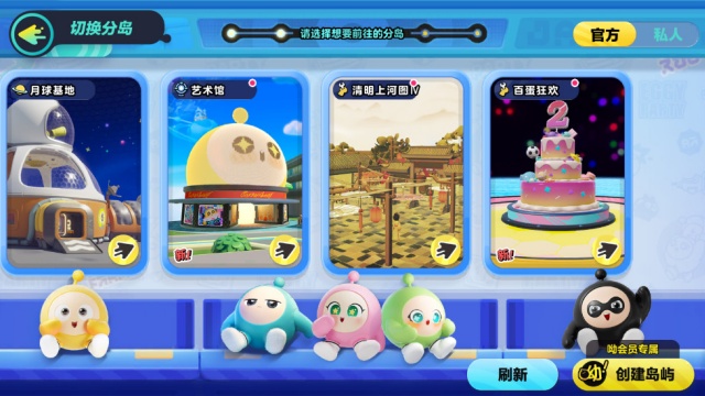 蛋仔派对官方服正版截图3
