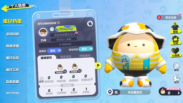 蛋仔派对官方服正版截图2