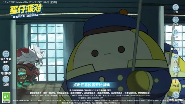 �����ɶ���Ϸ���氲װ��ͼ0