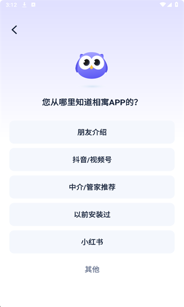 ��Ԣ�ⷿapp��ͼ1