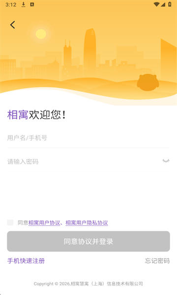 ��Ԣ�ⷿapp��ͼ2