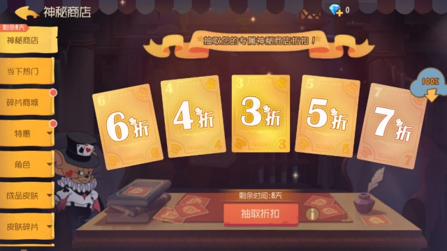 猫和老鼠手游官服截图1