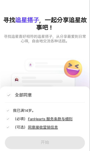 fanhearts������ͼ0