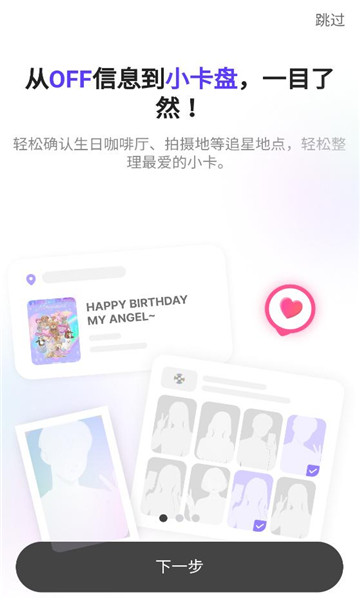 fanhearts������ͼ2