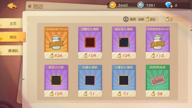 猫和老鼠手游官方下载安装最新版本截图2