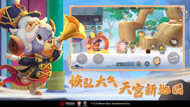 猫和老鼠游戏网易正版截图0