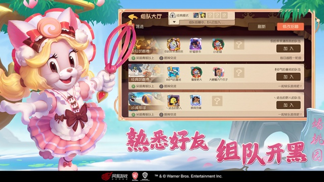 猫和老鼠游戏网易正版截图1