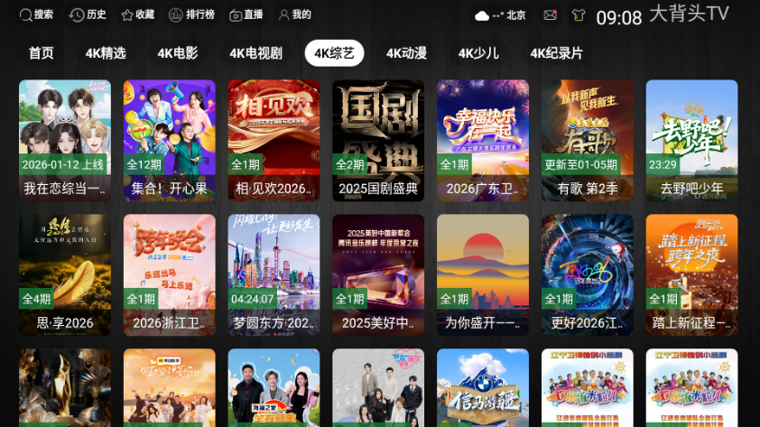 ��ͷTV��׿���ͼ1