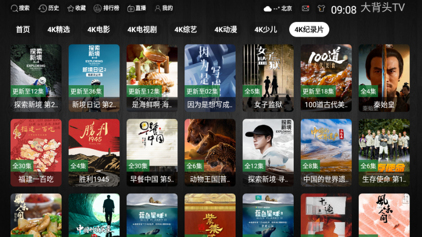 ��ͷTV��׿���ͼ0