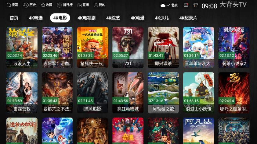 ��ͷTV��׿���ͼ3