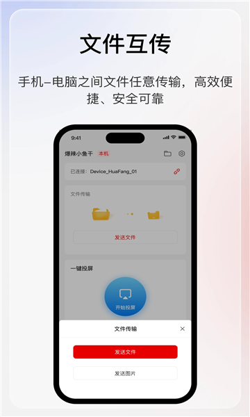 华方ai享屏软件截图0