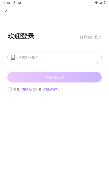 馨恋官方版截图1