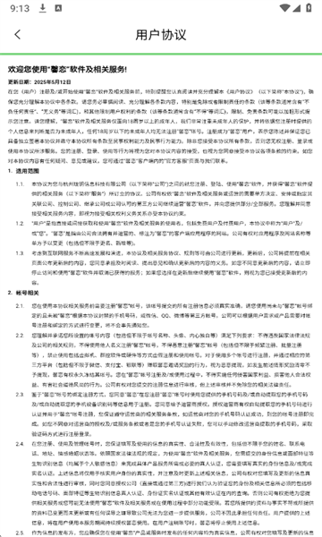 馨恋官方版截图2