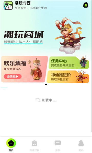 潮玩卡西app截图0
