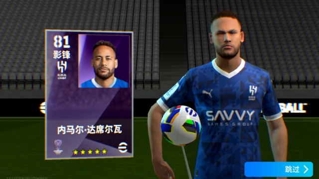 实况足球手游官服截图1