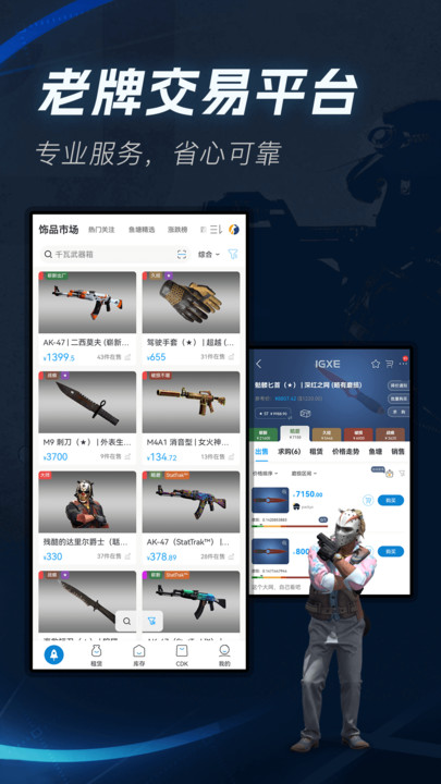 IGXE�ٷ����ͼ1