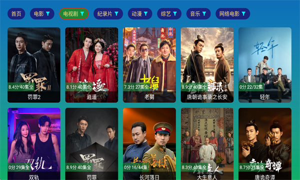 蜜雪冰城影视电视版截图1