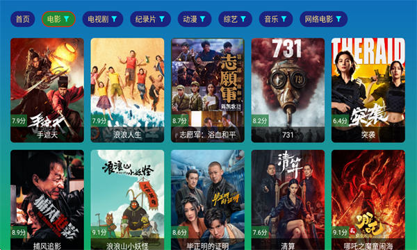 蜜雪冰城影视电视版截图4