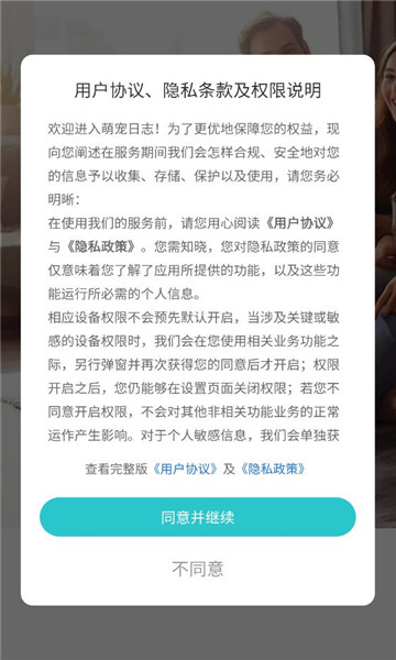 �ȳ���־app��ͼ1