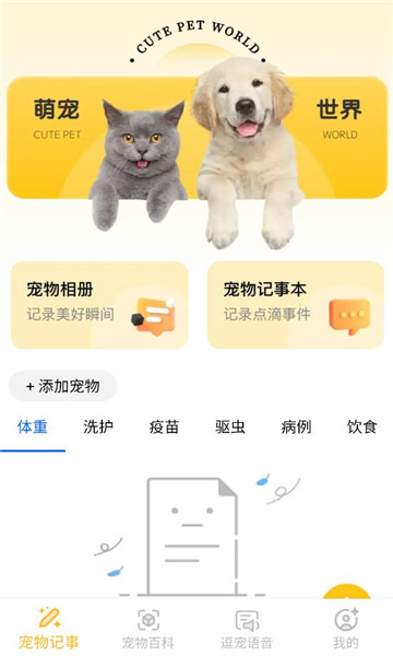 �ȳ���־app��ͼ0