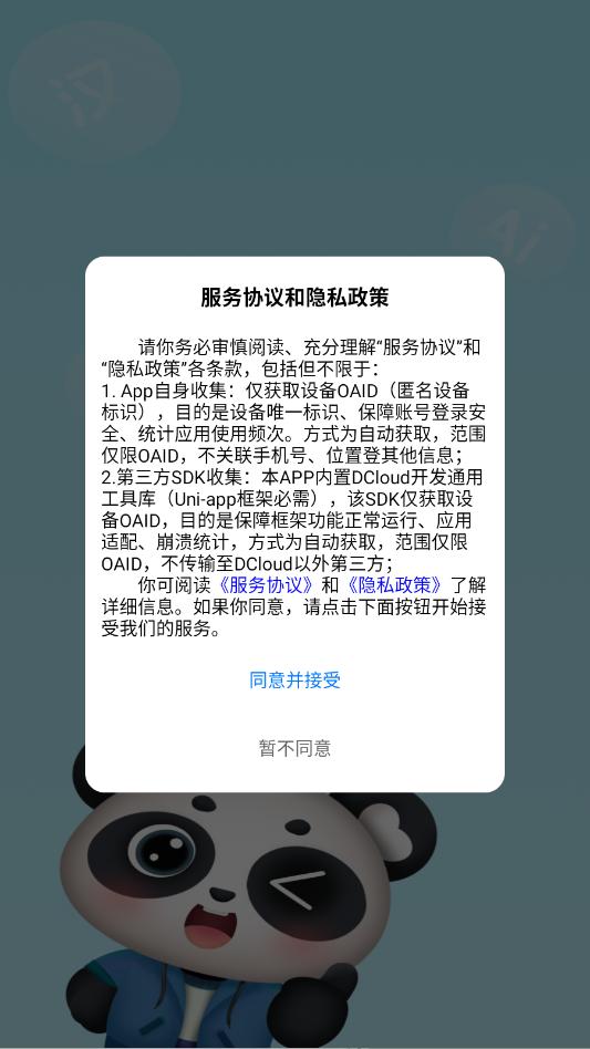 greathan安卓官方版截图1