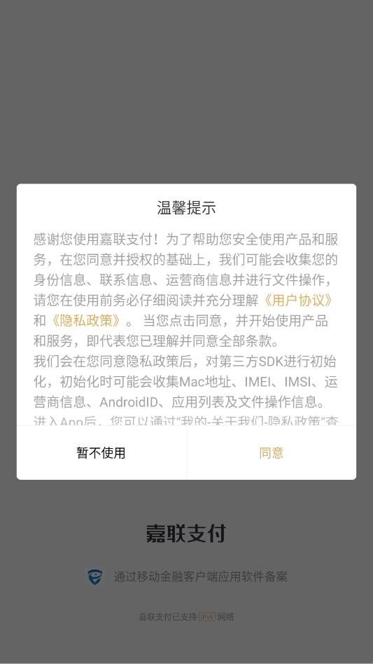 ����֧��app�ֻ����ͼ1