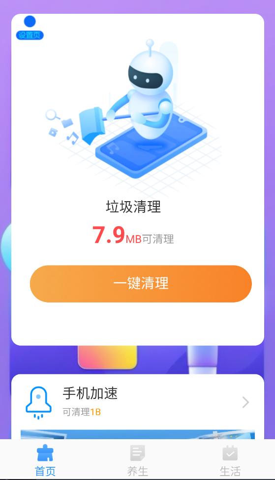 ǿ����������app��ͼ1