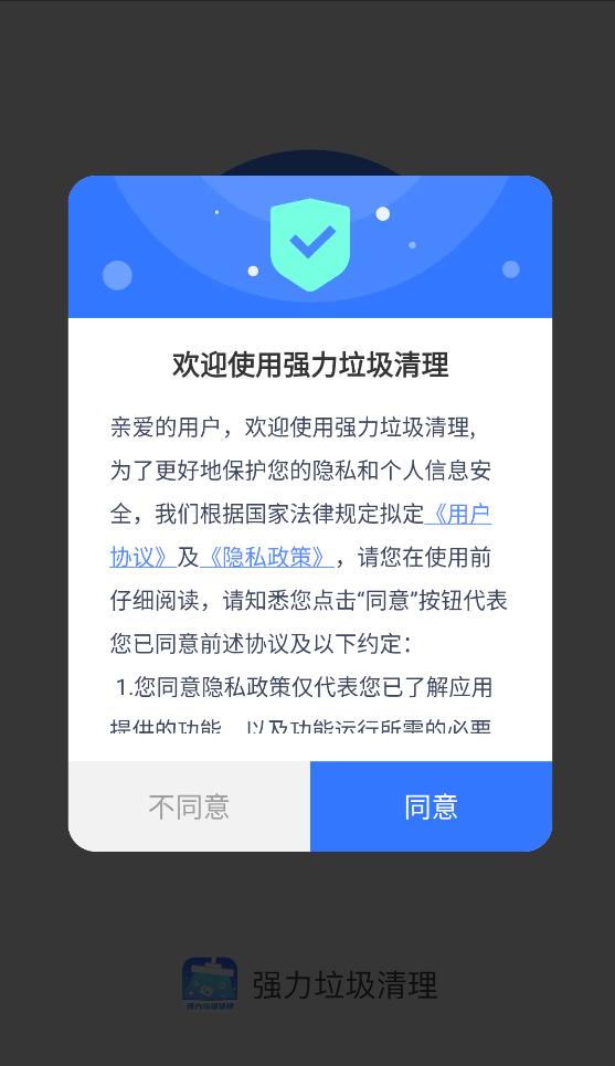 ǿ����������app��ͼ2