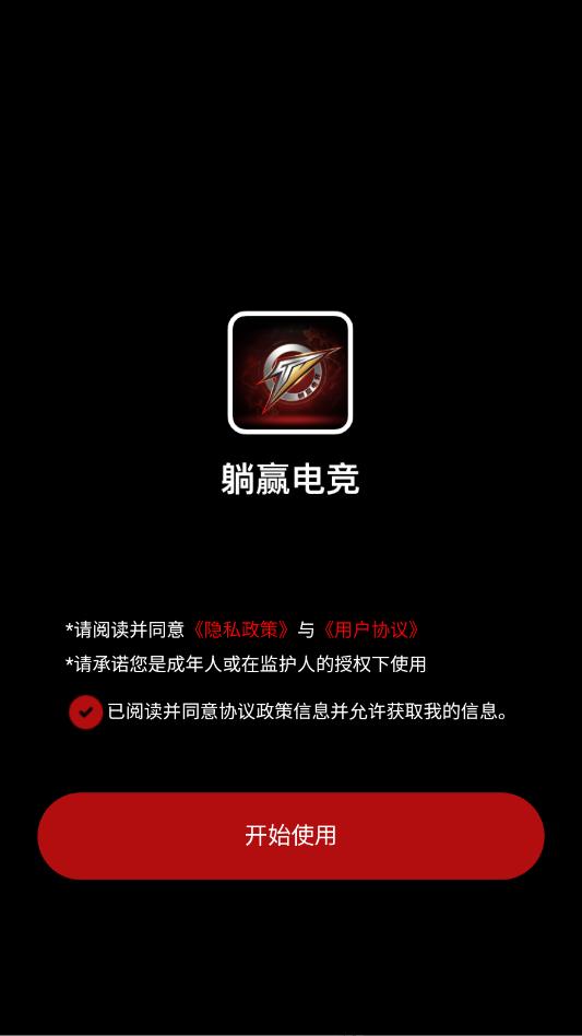 ��Ӯ�羺app�ٷ����ͼ1