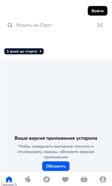 ozon app�ٷ���ͼ2