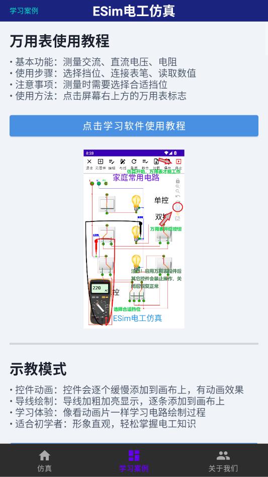 esim�繤���氲׿���ͼ2