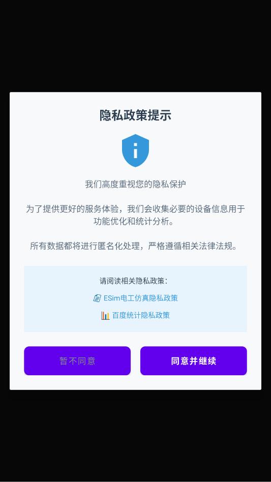 esim�繤���氲׿���ͼ1