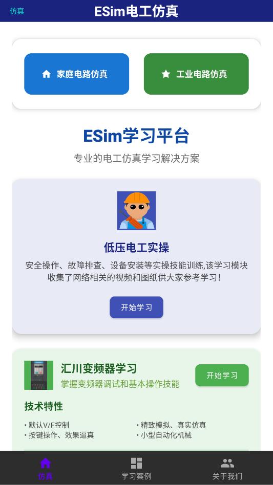 esim�繤���氲׿���ͼ0