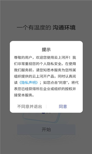 ���Ϻӿ�����ƽ̨��ͼ2