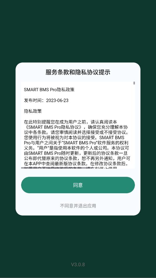smart bms pro��׿���ͼ2