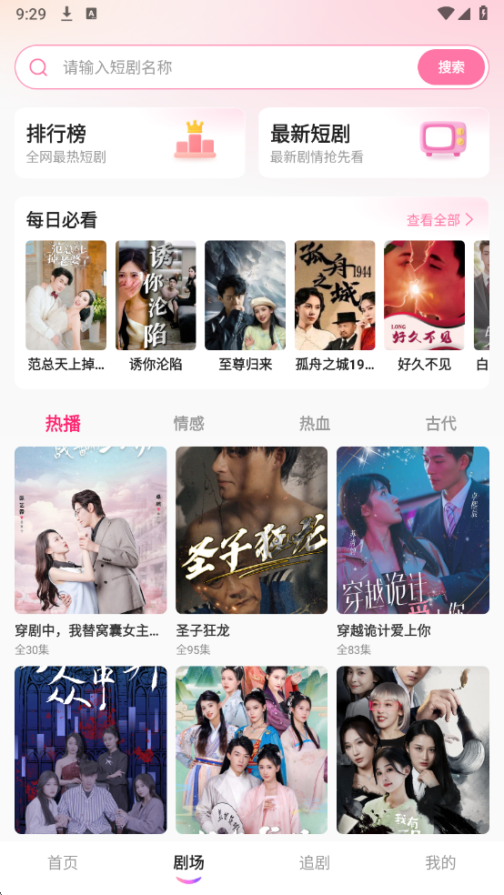 好果免费短剧官方版 好果免费短剧官方版