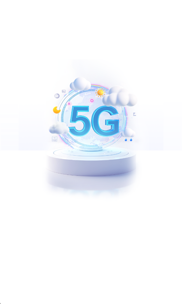 5G�Ǳ������ٷ���app