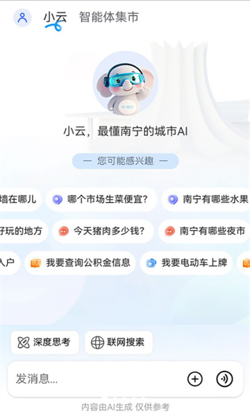 AI南宁最新版 AI南宁最新版