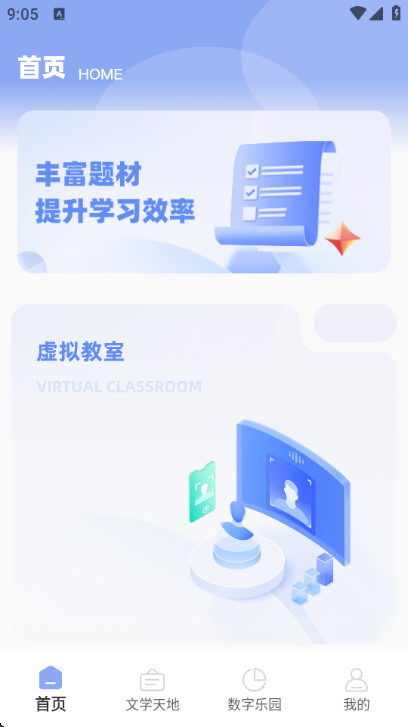 慧学南通教育平台 慧学南通教育平台