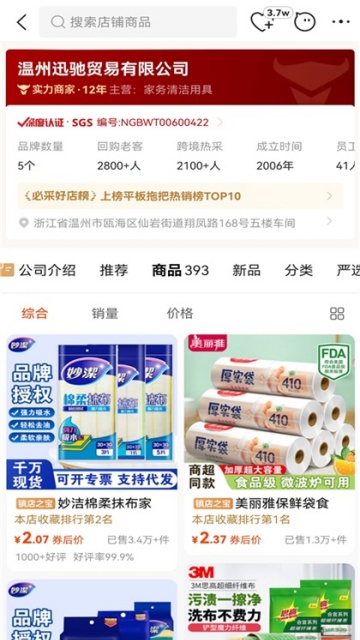 ����Ͱ��ֻ���app