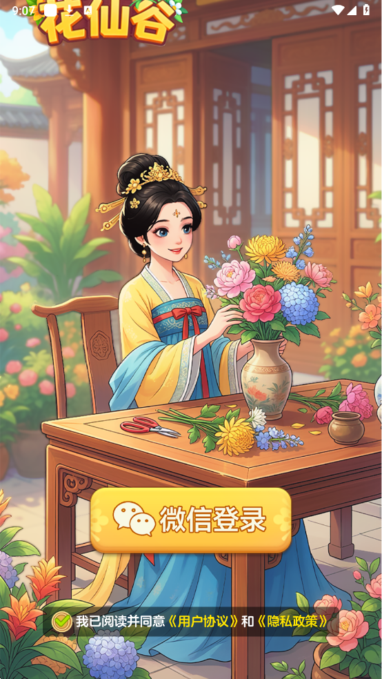 �������ɹ���Ϸ���°�